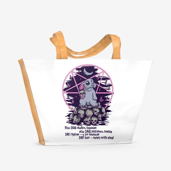 Пляжная сумка «Зайка Сатанист - Цитата про злую Заю прикол»