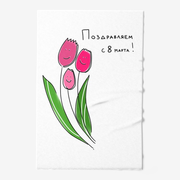 Полотенце «С 8 марта! Тюльпаны поздравляют »