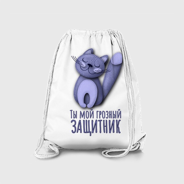 Рюкзак «Ты мой кот»