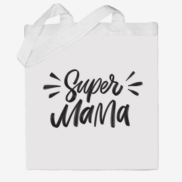 Сумка хб «Super Mama. Супер мама»