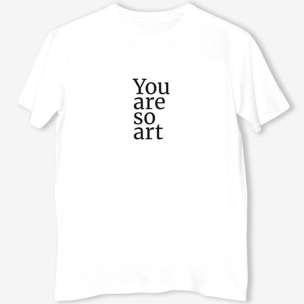 Футболка «You are so art»