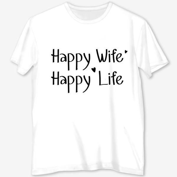 Футболка с полной запечаткой «Счастливая жена - счастливая жизнь»