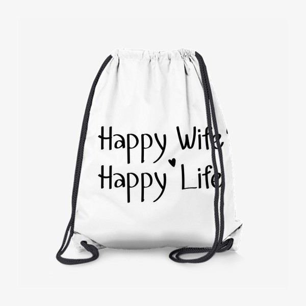Рюкзак «Счастливая жена - счастливая жизнь»