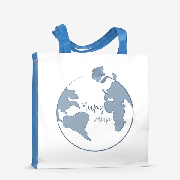 Сумка-шоппер «Миру мир Земля»