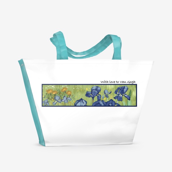 Пляжная сумка «С любовью к Ван Гогу, для тебя творческий, с любовью к живописи»