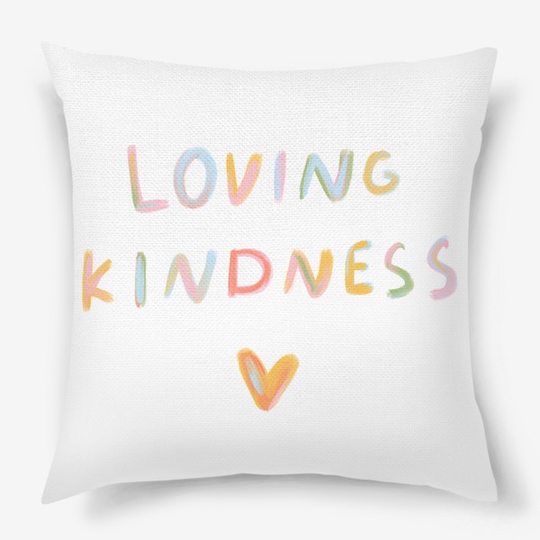 Подушка «любящая доброта / loving kindness»