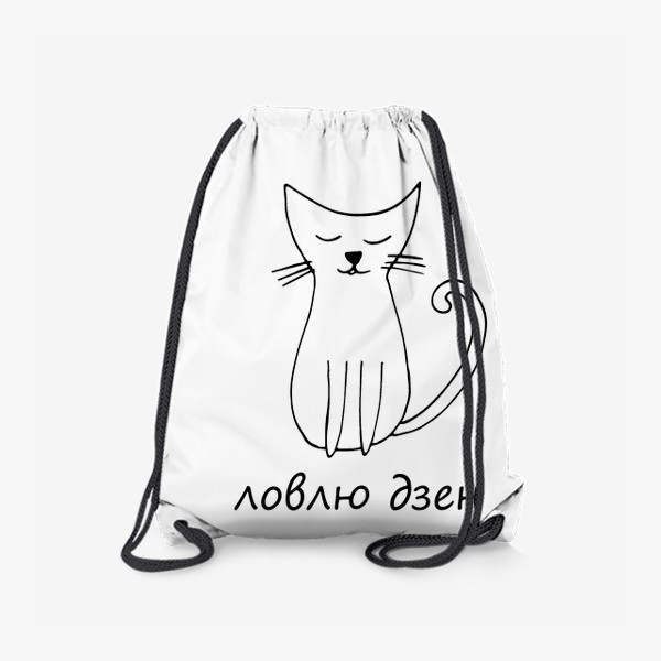 Рюкзак «кот медитирует. ловлю дзен»