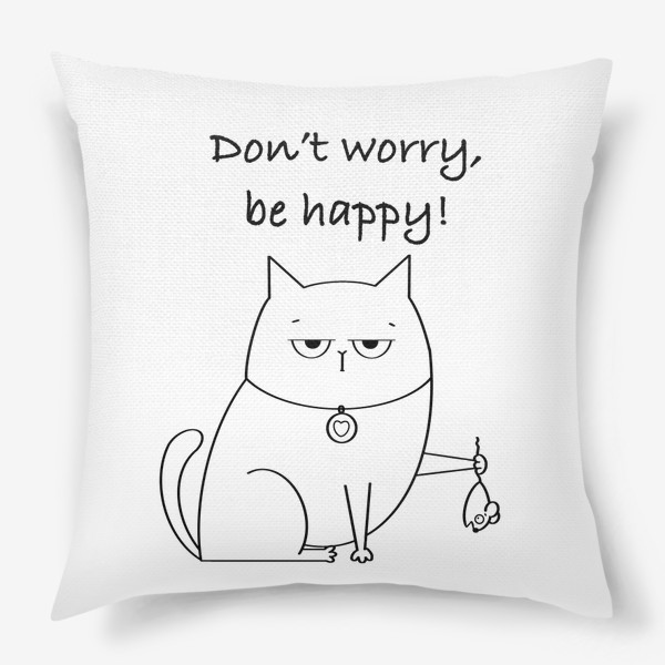 Подушка «Будь счастлив »