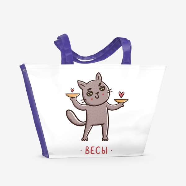Пляжная сумка &laquo;Дерзкий кот - весы. Подарок весам. Любовь&raquo;