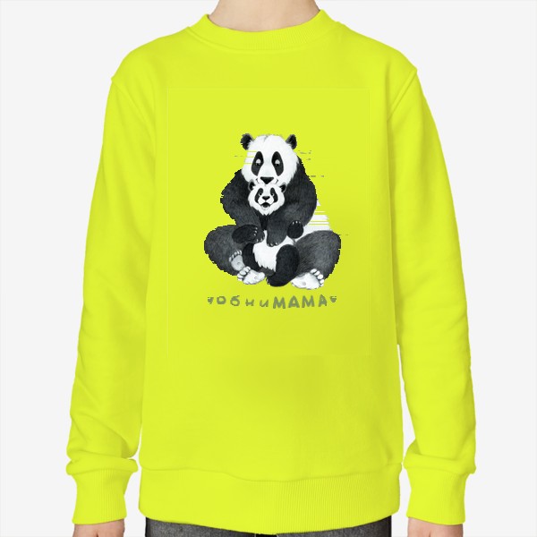 Свитшот «обниМАМА (панды)»