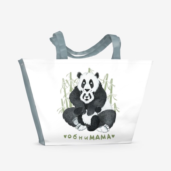 Пляжная сумка «обниМАМА (панды)»