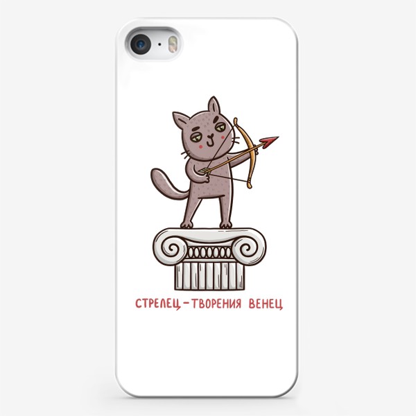 Чехол iPhone «Дерзкий кот - стрелец. Стрелец - творения венец. Подарок для стрельца»