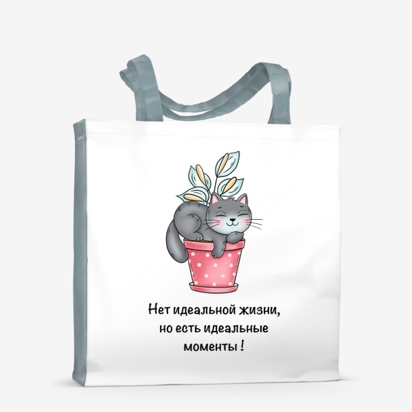 Сумка-шоппер «Котик в цветочном горшке»