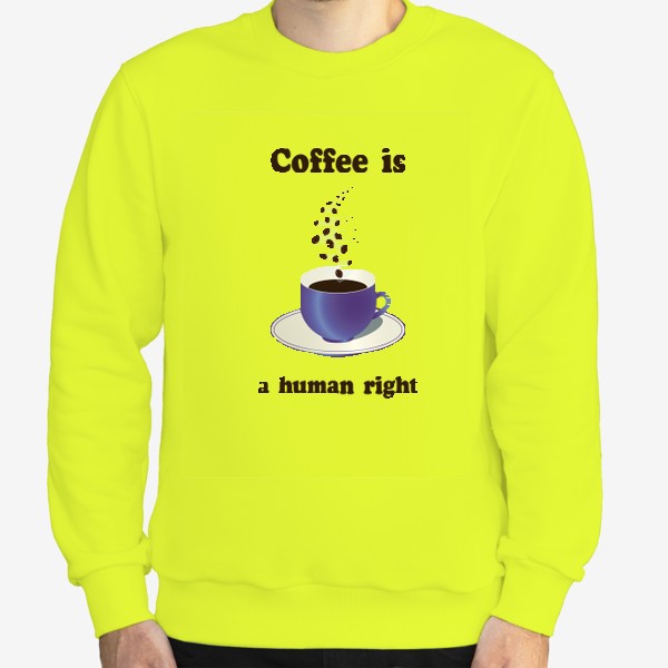 Свитшот «Кофе это выбор человека»