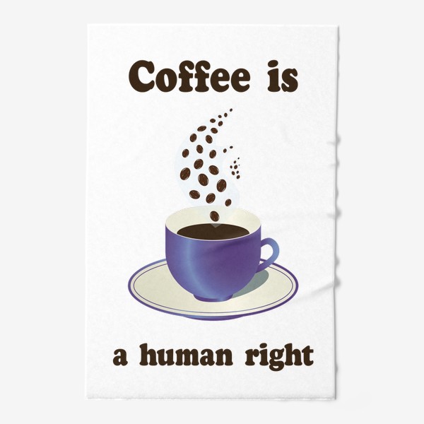 Полотенце «Кофе это выбор человека»