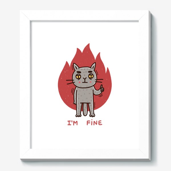 Картина «Серый кот в огне. Выгорание. Депрессия. I’m fine »