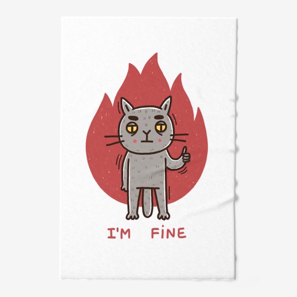 Полотенце «Серый кот в огне. Выгорание. Депрессия. I’m fine »