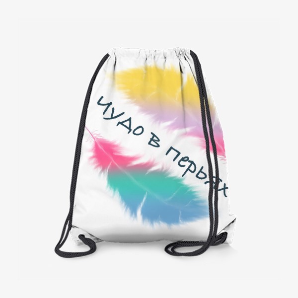 Рюкзак «Чудо в перьях»