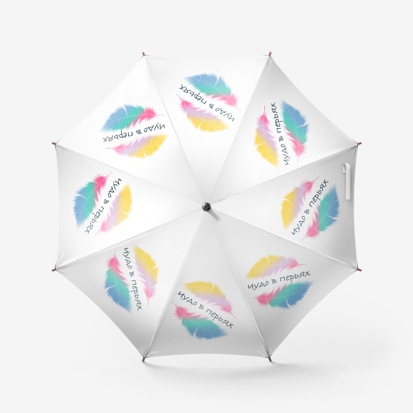 Зонт «Чудо в перьях»