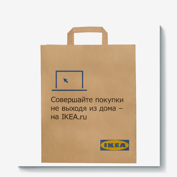 Холст «Пакет IKEA. Икея»