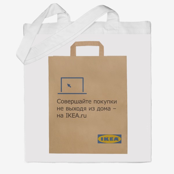 Сумка хб &laquo;Пакет IKEA. Икея&raquo;