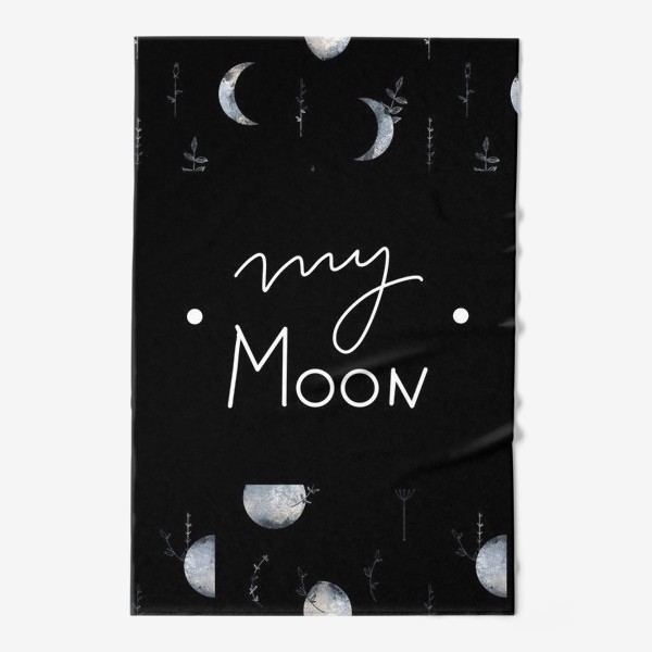 Полотенце «Моя луна. Космос. Надпись»