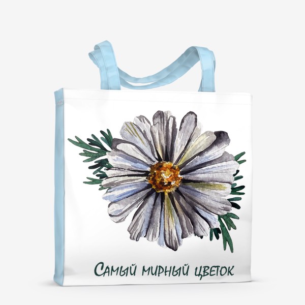 Сумка-шоппер «Ромашка - мирный цветок»