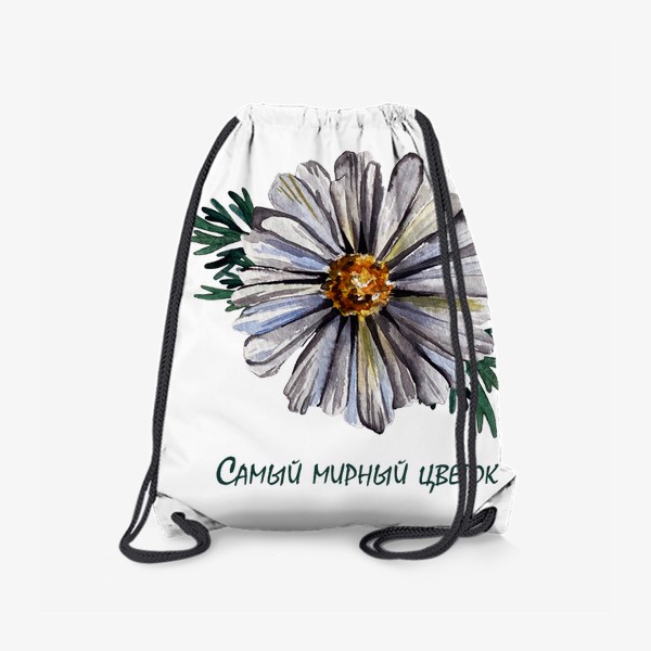 Рюкзак «Ромашка - мирный цветок»