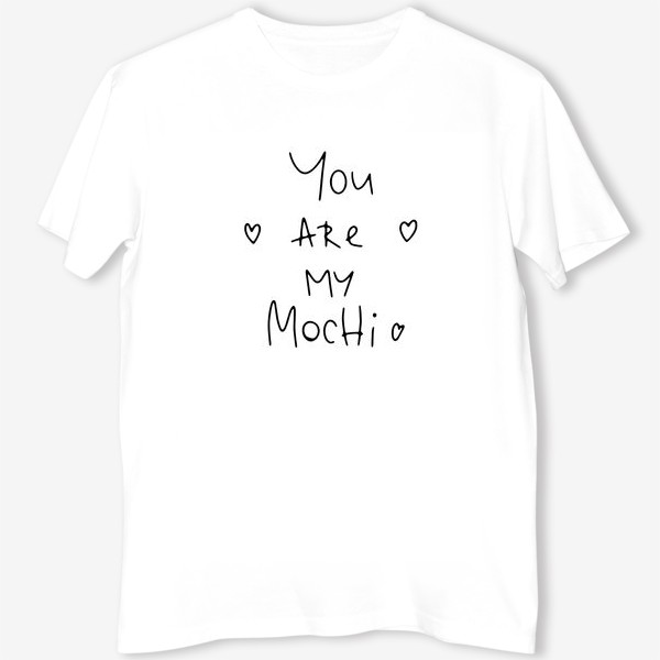 Футболка «Ты мой японский пирожок десерт Моти. Любовь надпись. Сердце»