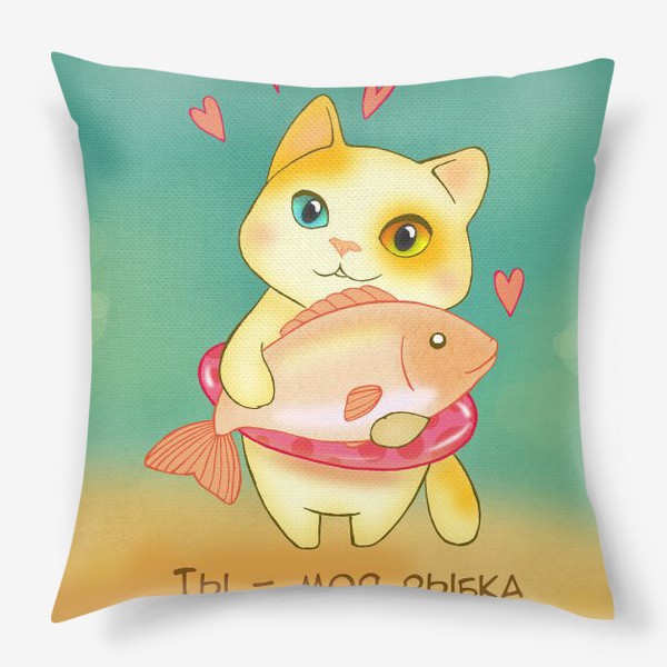 Подушка «Кот и рыбка»