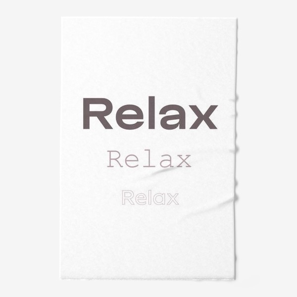 Полотенце «Relax. Расслабься »