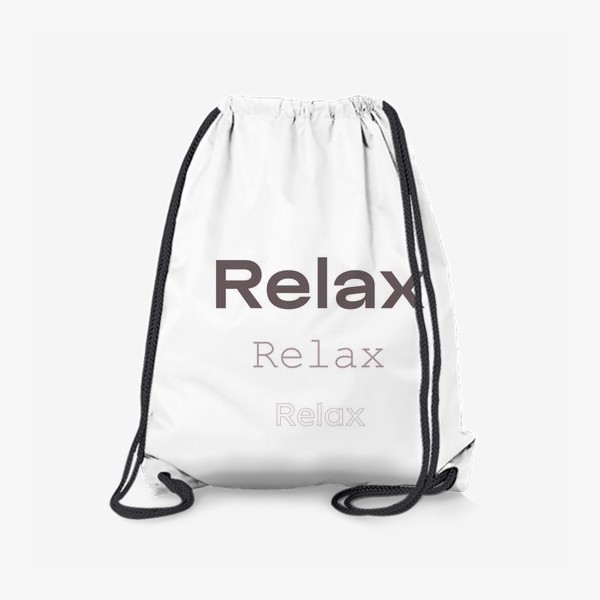Рюкзак «Relax. Расслабься »