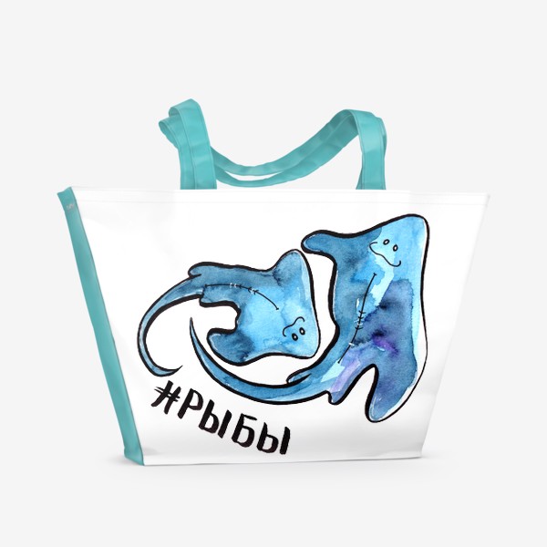 Пляжная сумка «Скаты. Рыбы. Зодиак»