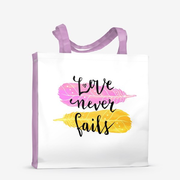 Сумка-шоппер «Love never fails. Любовь никогда не заканчивается»