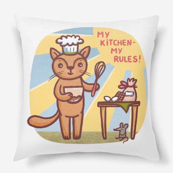 Подушка «Милые кот и мышка готовят на кухне. My kitchen - my rules!»