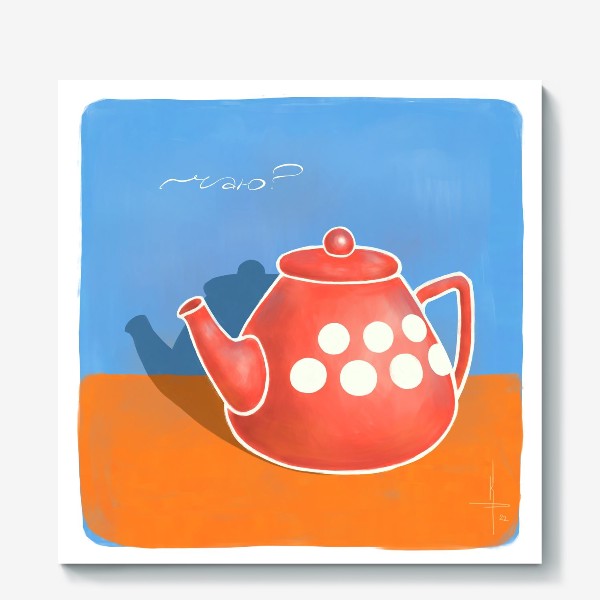 Холст &laquo;Красный чайник на голубом и оранжевом фоне &raquo;