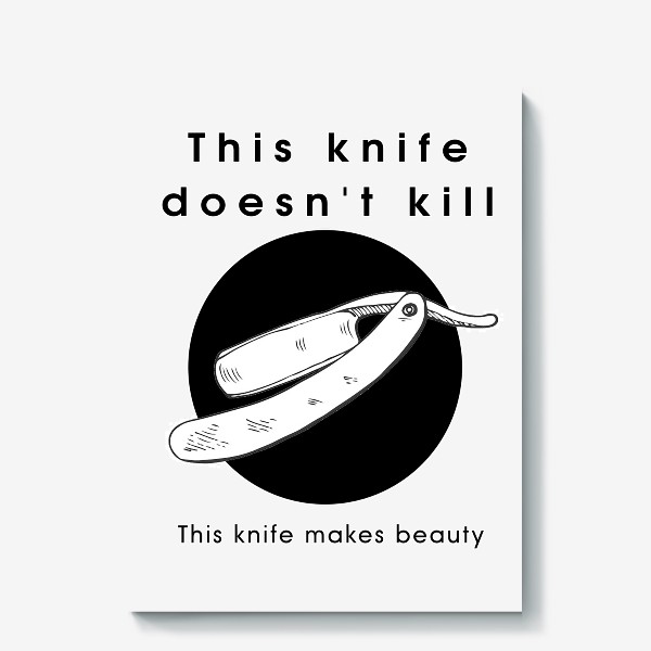 Холст «Нож для создания красоты»