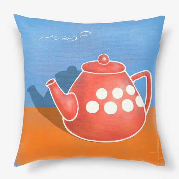 Подушка &laquo;Красный чайник на голубом и оранжевом фоне &raquo;