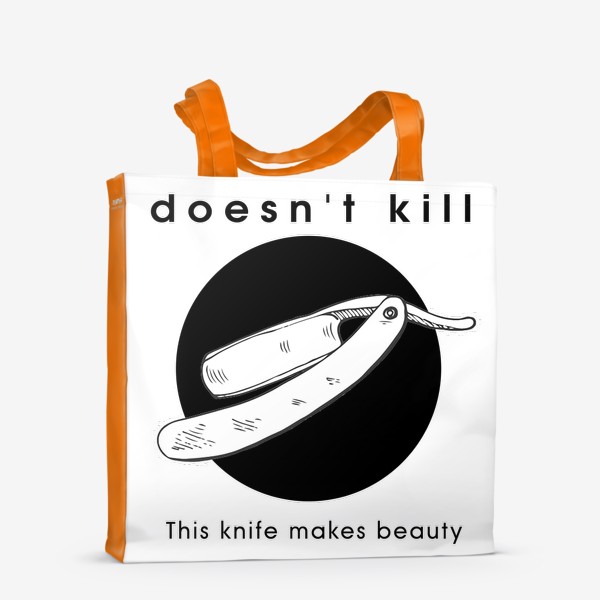Сумка-шоппер «Нож для создания красоты»