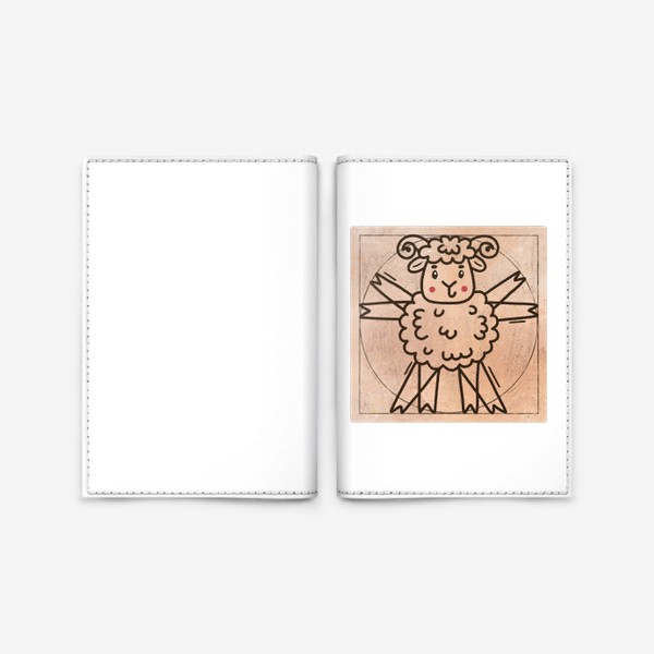 Обложка для паспорта «Витрувианский овен. Подарок для овна»
