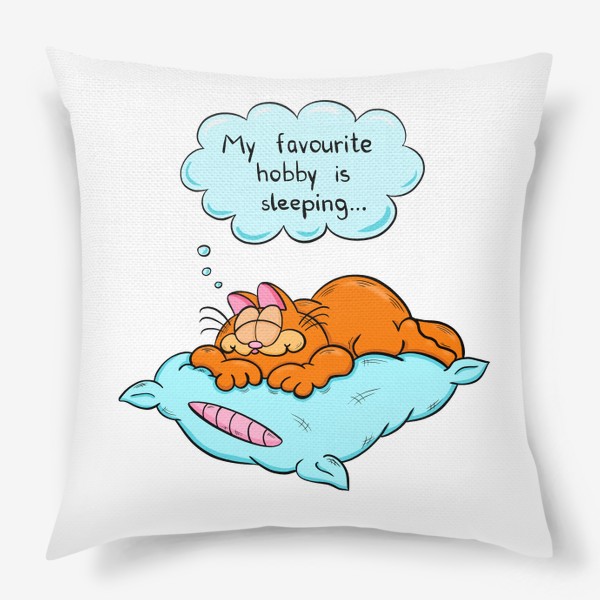 Подушка «Кот Гарфилд «Мое любимое хобби - спать»»