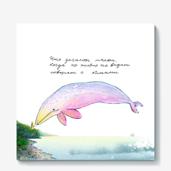 Стих про кита. Стихотворение про кита. Стих про Маяк и кита. Стишок про кита для детей. Кит и Маяк.
