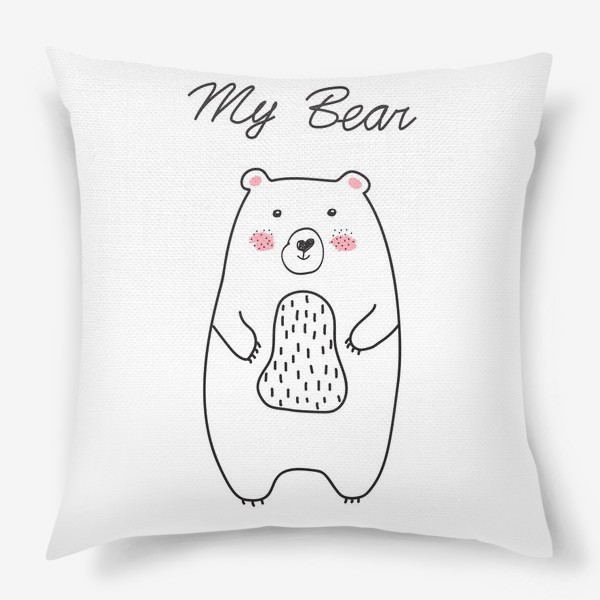 Подушка «Мой медведь, скетч. Рисованный в одну линию.»