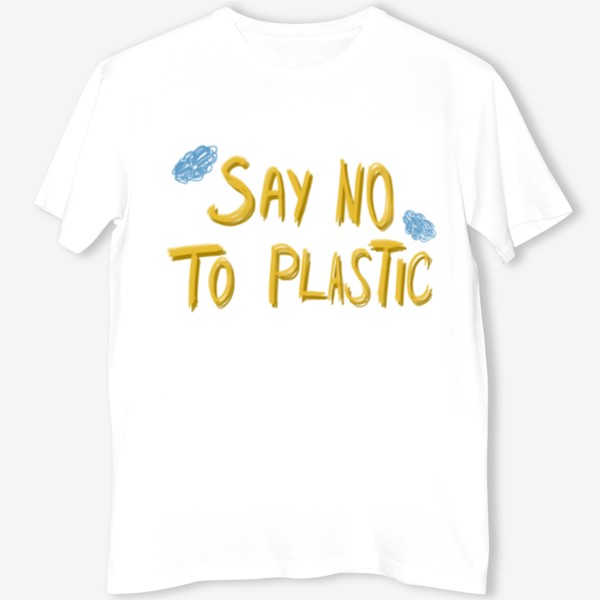 Футболка «Скажи нет пластику»