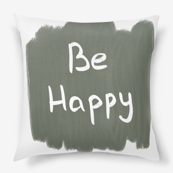 Подушка «Be happy»