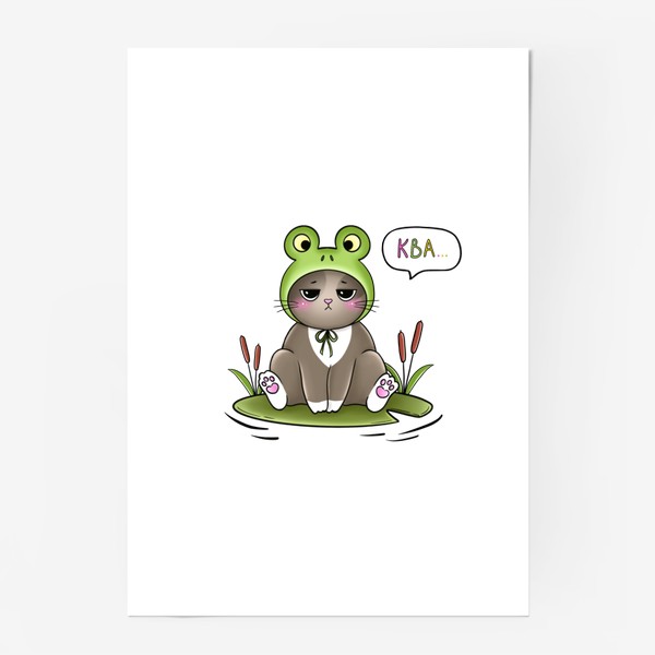 Постер «Котик лягушка»
