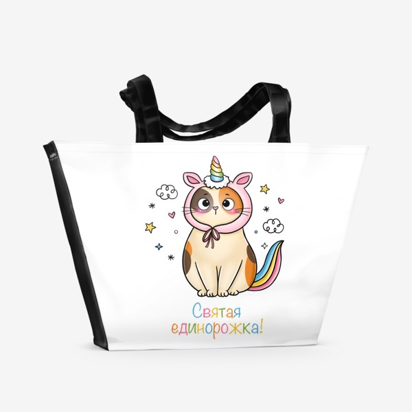 Пляжная сумка «Котик единорожка»