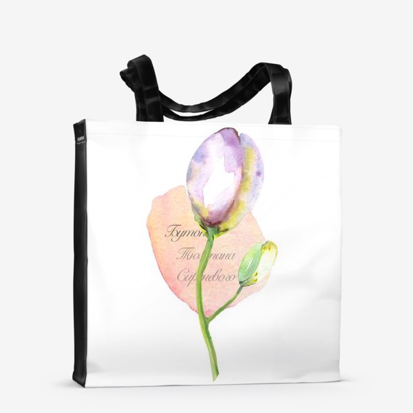 Сумка-шоппер «Тюльпан . Цветы и надпись »
