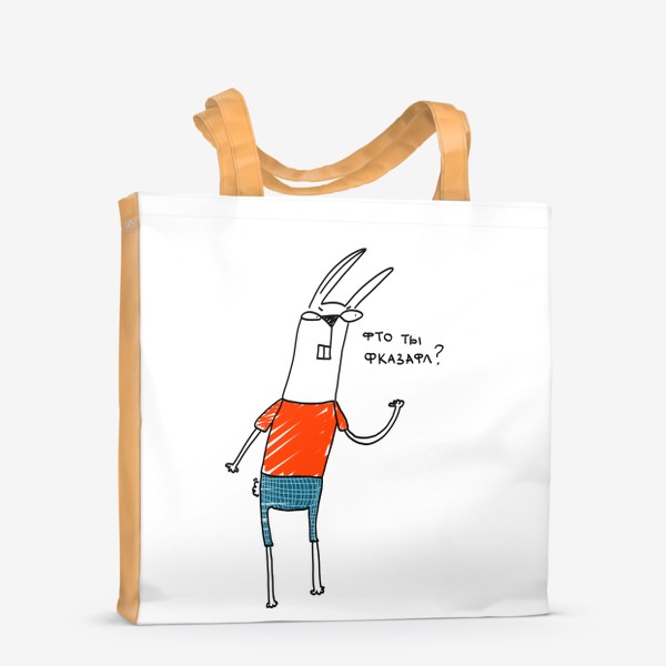 Сумка-шоппер «Что ты сказал? недовольный грозный кролик»
