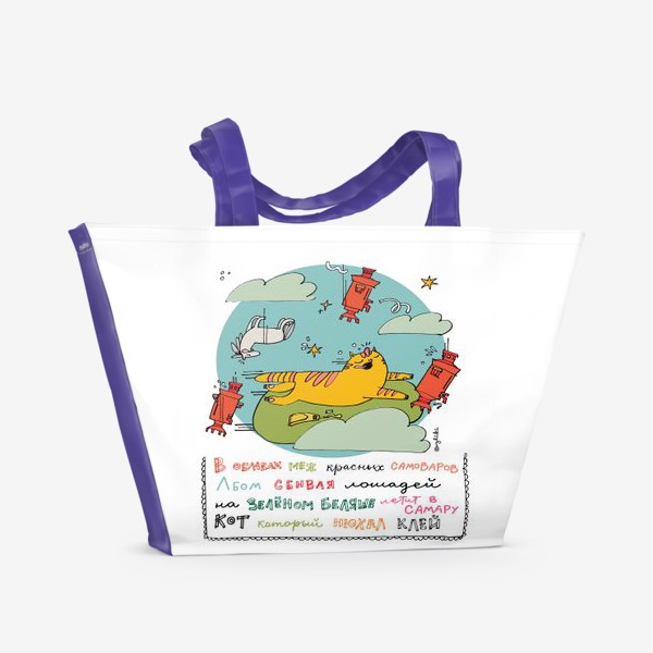 Пляжная сумка «кот в Самару»